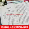 Complete 4 volumes: Livros extracurriculares imperdíveis para o quinto ano, primeiro semestre, da série "Leitura Feliz" - Contos populares chineses, volume 5