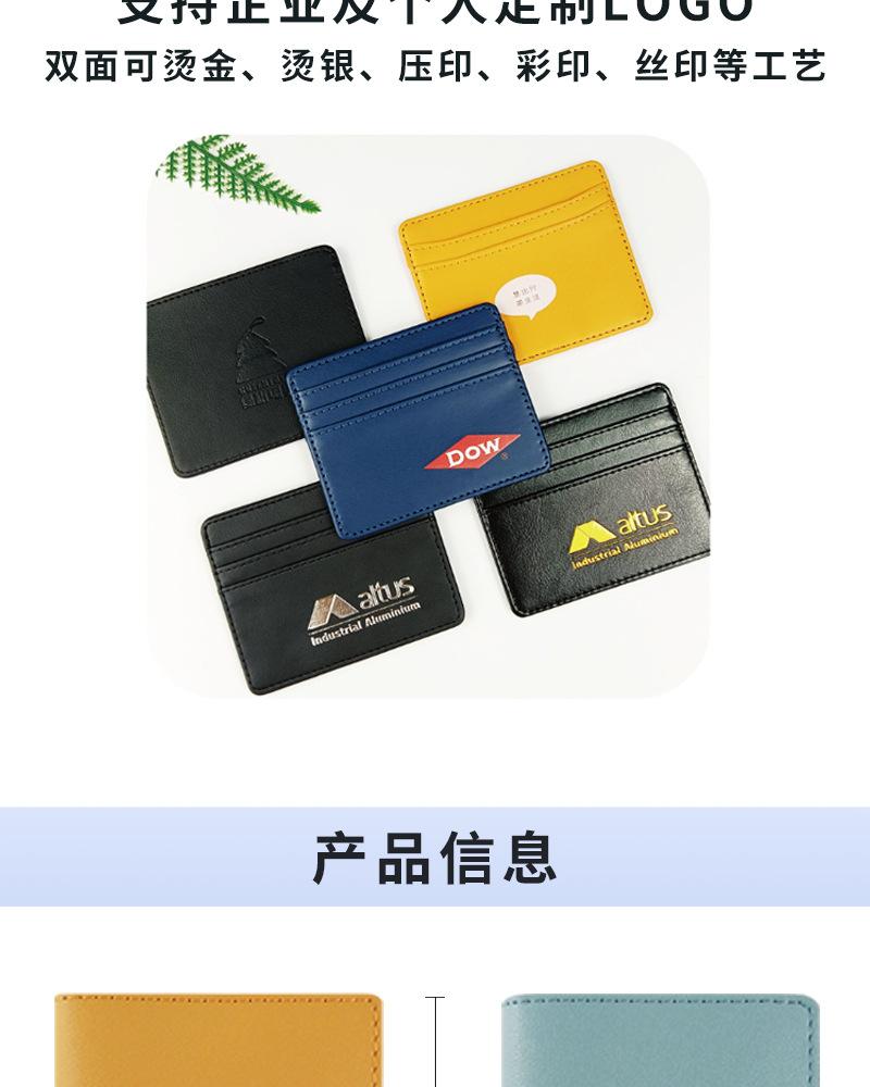 卡包多卡位