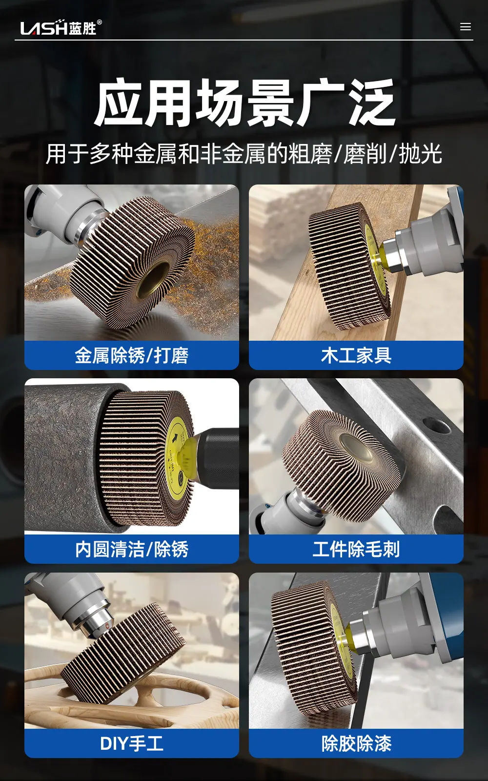 百叶轮磨头详情页_04.jpg