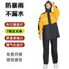 Conjunto Completo de Capa de Chuva e Calça de Chuva, À Prova de Vento e Durável, Adequado para Ciclismo, Roupa de Trabalho, Unissex, Impermeável