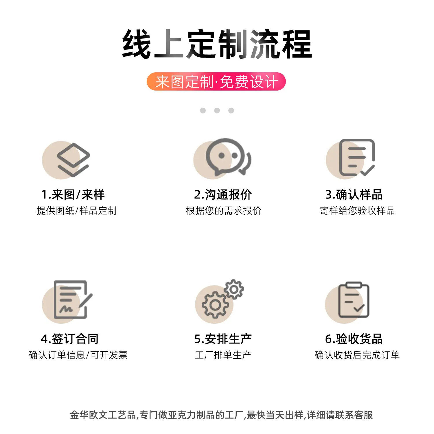 定制.jpg