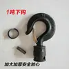 Accesorios para Polipasto de Cadena Manual Juego Completo Eje Central de Engranajes Rueda Dentada Rueda de Viaje Rueda de Sobrecarga Cadena de Elevación de 1 Tonelada 2 Toneladas 3 Toneladas 5 Toneladas 10 Toneladas con