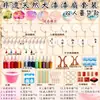 Kit de Materiais para Leque de Cores, Conjunto de Pigmentos de Tinta Flutuante do Patrimônio Cultural Imaterial, Ferramentas DIY, Leque Redondo para o Festival do Meio Outono, Leque Especial para Tinta Flutuante, Conjunto DIY