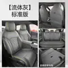 Fundas de Asiento de Cobertura Total para Vehículo de Nueva Energía Lynk & Co 08, Fundas de Asiento Universales para Todas las Estaciones Lynk & Co 08 EM-P