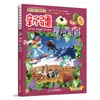 Nuevo Lanzamiento de LibroBúsqueda del Tesoro de Quanzhou: Gran Búsqueda del Tesoro de China Serie de Ciudades 1 Cómic Científico Auténtico Ningxia