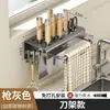 Caja de almacenamiento de palillos directa de fábrica, estante para cuchillos de cocina sin taladro, estante integrado multifuncional para el hogar montado en la pared