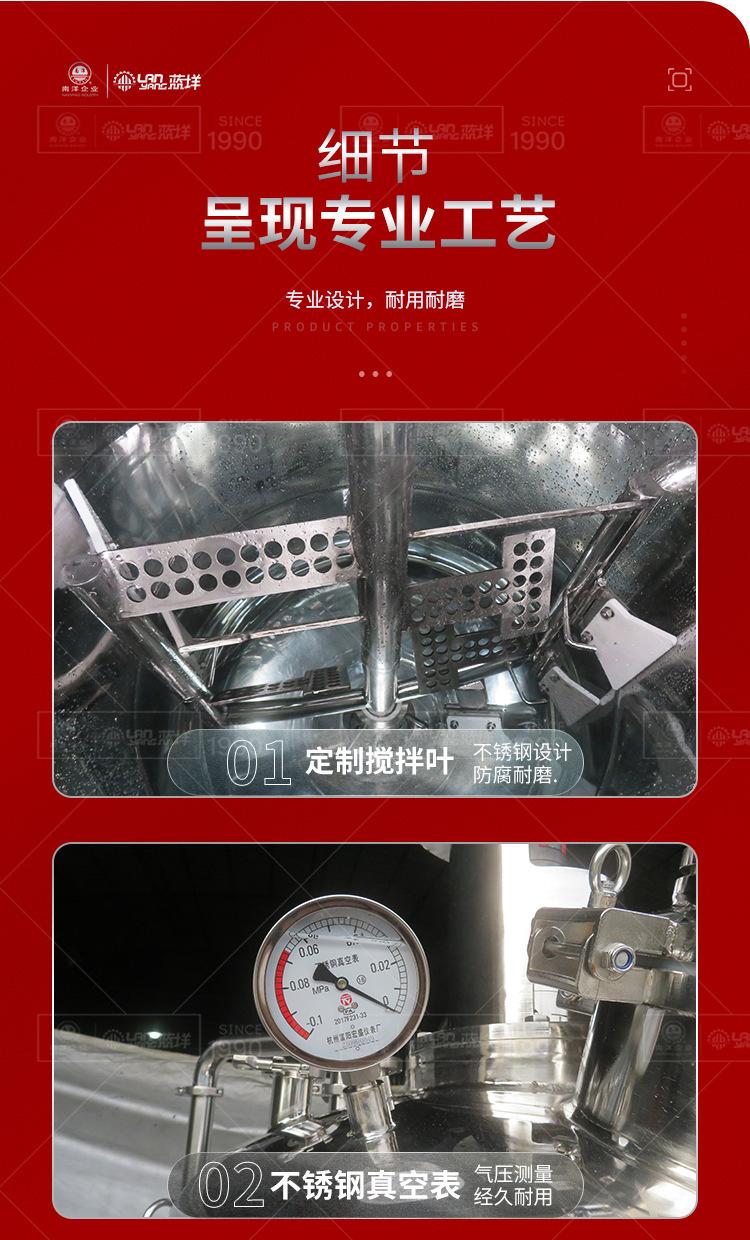 南洋搅拌桶——真空乳化搅拌罐300L