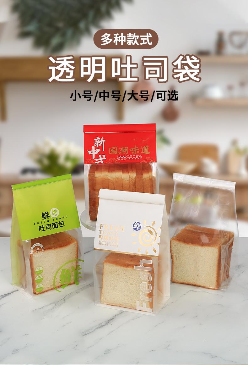 吐司袋_01.jpg