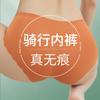 0023 Verano Hielo Seda Sin Costuras Línea Anti-Vergüenza 7A Seda Látex Entrepierna Antibacteriana Calzones Deportivos Yoga para Mujer