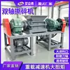 Triturador de metal e plástico de grande porte, equipamento industrial para reciclagem e trituração de resíduos, triturador de eixo único e de eixo duplo