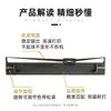 Adequado para Rack de Fita Epson Lq-2680K Impressora Matricial S015510 S010079 Núcleo de Fita