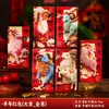 Bolsa Roja de Sobres de Año Nuevo 2027 Nuevo Estilo Año del Cordero Billetera de Dinero de la Suerte 5D Visual Creativo Zodiaco Festival de Primavera Bolsa Roja de Sobres de Año Nuevo
