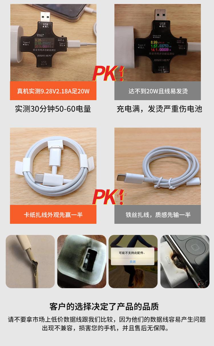 数据线苹果3C