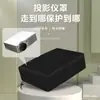 Proyector Doméstico Más Vendido Transfronterizo Cubierta Protectora a Prueba de Polvo y Sol Cubierta Protectora Impermeable para Proyector de Interior y Exterior