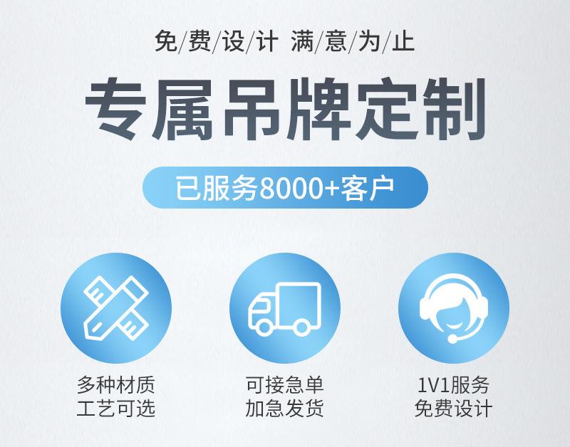 圣亿PVC吊牌爆款内页_02