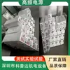 Acero Inoxidable Aleación de Aluminio Ánodo Cátodo Coloración por Electropulido Pintura de Alto Voltaje Fuente de Alimentación Máquina de Electropulido Equipo Rectificador Electrolítico