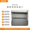 Fabricante Personalizado de Puertas Enrollables Turbo, Puerta Turbo Rápida Automática Ajustable de Aleación de Aluminio Libre de Polvo para Taller de Refrigeración