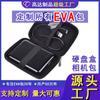 Bolsa Cosmética para Audífonos Bolsa Cosmética para iPad Power Bank Bolsa Cosmética Eva Impermeable Bolsa Portátil para Cámara Caja para Disco Duro Carcasa Dura