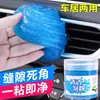 Gel Limpiador Multifuncional para Interiores de Coche, una Herramienta Milagrosa de Limpieza, Suministros Automotrices, Gel Limpiador de Coche de Alta Tecnología para Eliminar el Polvo
