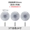 Ventilador Elétrico Tampa Anti-Pinch para Mão Tampa de Poeira Tampa de Rede Protetora Tampa de Rede Protetora para Bebês e Crianças Tampa de Ventilador