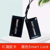 Tarjeta de acceso a ascensores con chip M1 Fudan IC Dripping Glue, tarjeta de bloqueo de huella dactilar inteligente con inducción NFC para propiedades residenciales.
