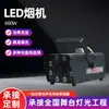 Máquina de Humo para Escenario 600W LED Portátil Temperatura Constante Máquina de Humo Pequeña Performance de Boda Aspersor de Humo con Control Remoto