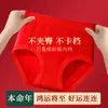 Pantalillas Seamless Rojas de Cintura Alta para Mujer Tallas Grandes con Control de Vientre y Levantamiento de Glúteos, Borde Antirrodadura, No Aprietan, Refuerzo Antibacteriano, Braguitas para Mamá
