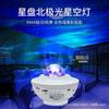 Cielo Estrellado altavoz bluetooth láser superior proyección atmósfera luz láser romántico patrón de agua regalo de cumpleaños Aurora Boreal cielo estrellado