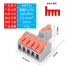 Terminal de Conexión Rápida Vse-N4Ft15 Conector de Cable Tipo Pulsador de Una Entrada y Cinco Salidas y Empalmador de Cables