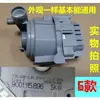 Adecuado para Bomba de Circulación de Calentamiento de Lavavajillas Siemens Bosch Motor de Bomba de Agua 90008316989000831694