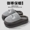 Transfronterizo 2026 Pantuflas de Algodón para Hombre Talla Grande Invierno Hogar Interior Antideslizantes Suela Gruesa Pantuflas Cálidas Todos los Hombres Transfronterizo Dropshipping