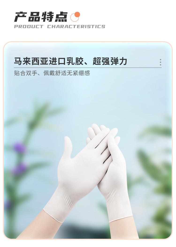 乳胶检查手套