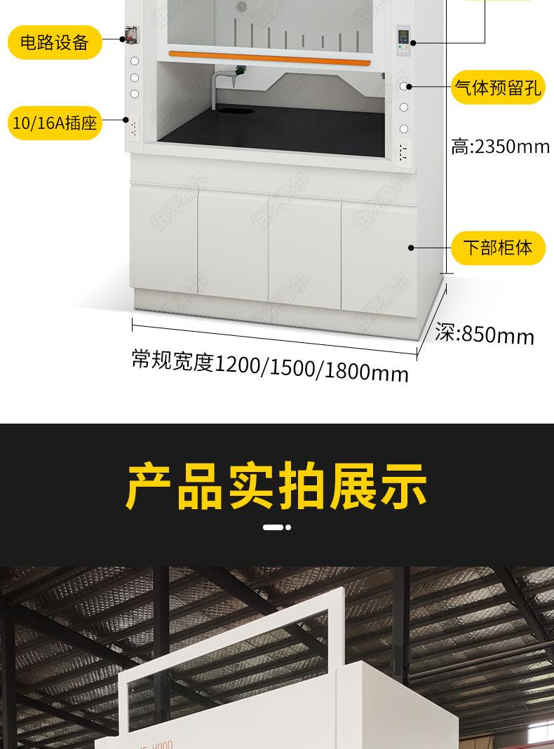 全钢通风柜_13.jpg