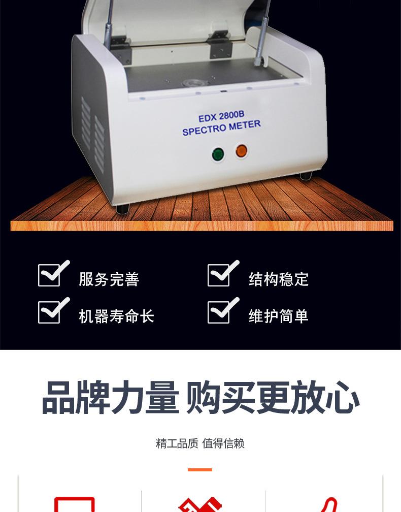 rohs检测仪-EDX-2880B_02.jpg