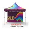 Carpa de Comercio Exterior Carpa Publicitaria Carpa para Exposiciones Carpa Parasol Digital Personalizada para Exteriores Evento de Exhibición de Autos Carpa de Cuatro Patas