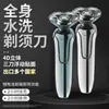 Afeitadora Eléctrica para Hombre Transfronteriza Nueva Lavable en Todo el Cuerpo Afeitadora Eléctrica Súper Limpia Cabezal Inteligente Flotante de Tres Cuchillas
