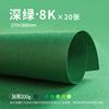 Cartulina Dura Verde Obras DIY para Niños Hoja Grande Fondo Fabricación Árbol de Navidad A4 Dibujo Papel de Color Origami