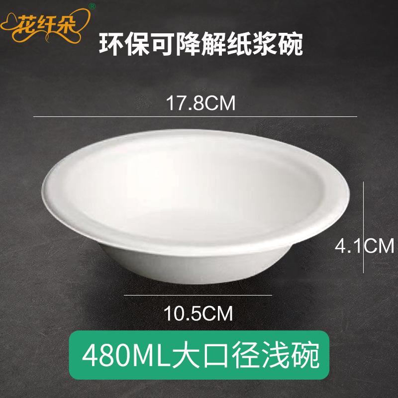 480毫升甘蔗浆