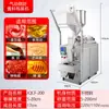 Máquina Empaquetadora Multifunción Totalmente Automática Máquina Empaquetadora de Salsa Pasta Kétchup Máquina Rellenadora de Base para Hot Pot Máquina Empaquetadora de Líquidos