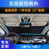 Parasol Especial para Coche Cortina Parasol Delantera Adecuado para Coche Xpeng Xiaopeng G3 Doble Capa Protección Solar y Aislamiento Térmico