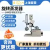 Evaporador rotatorio Shanghai Yarong RE-52CS-1 baño de agua de laboratorio evaporador rotatorio purificación tubo condensador vertical