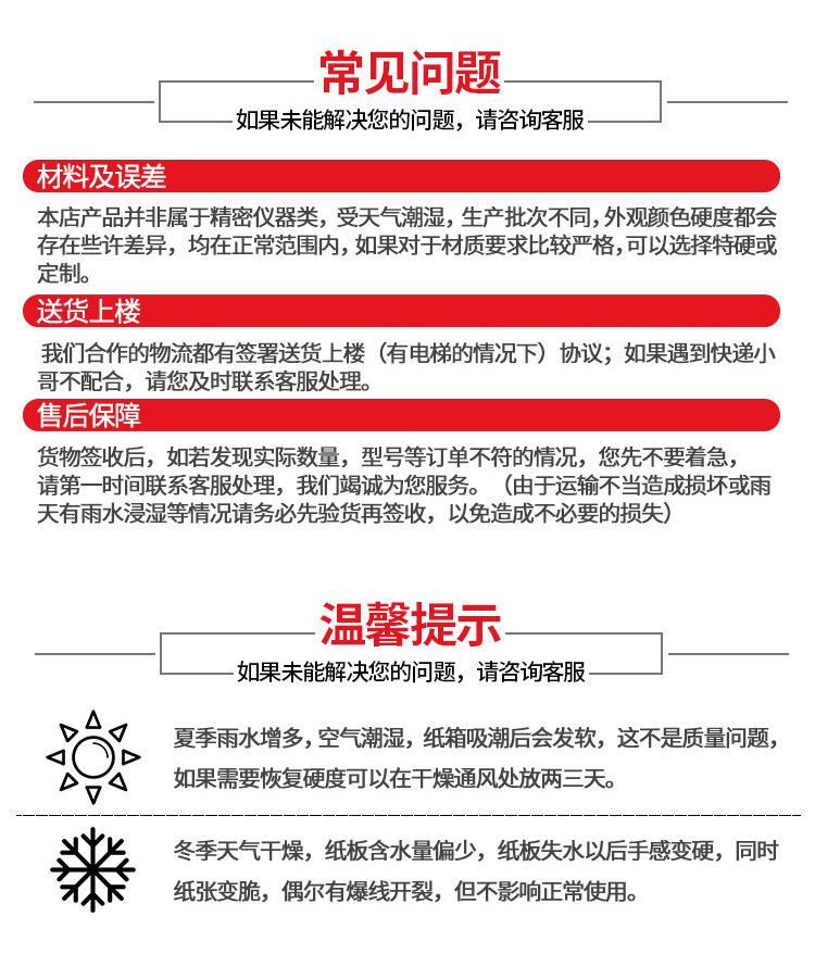 纸箱详情_17