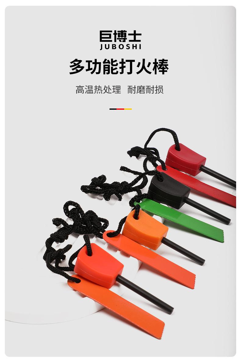 打火棒详情页_01.jpg?x-oss-process=image/format,png