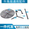 Accesorios generales para ventiladores eléctricos industriales 500/650/750 ventilador de piso industrial cubierta de malla ventilador para colgar en la pared cubierta de malla para ventilador de bocina