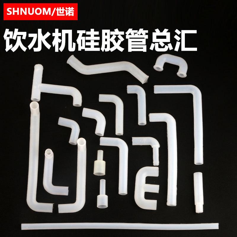 饮水机硅胶管新