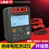 Medidor de Resistencia de Aislamiento de Alto Voltaje 5000v UT511/512/513 Megóhmetro Probador de Resistencia de Aislamiento