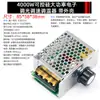 Controlador de Velocidad para Motor de Tiristor 2000W 4000W 220V Módulo Electrónico de Alta Potencia Regulador de Voltaje Atenuación Control de Temperatura
