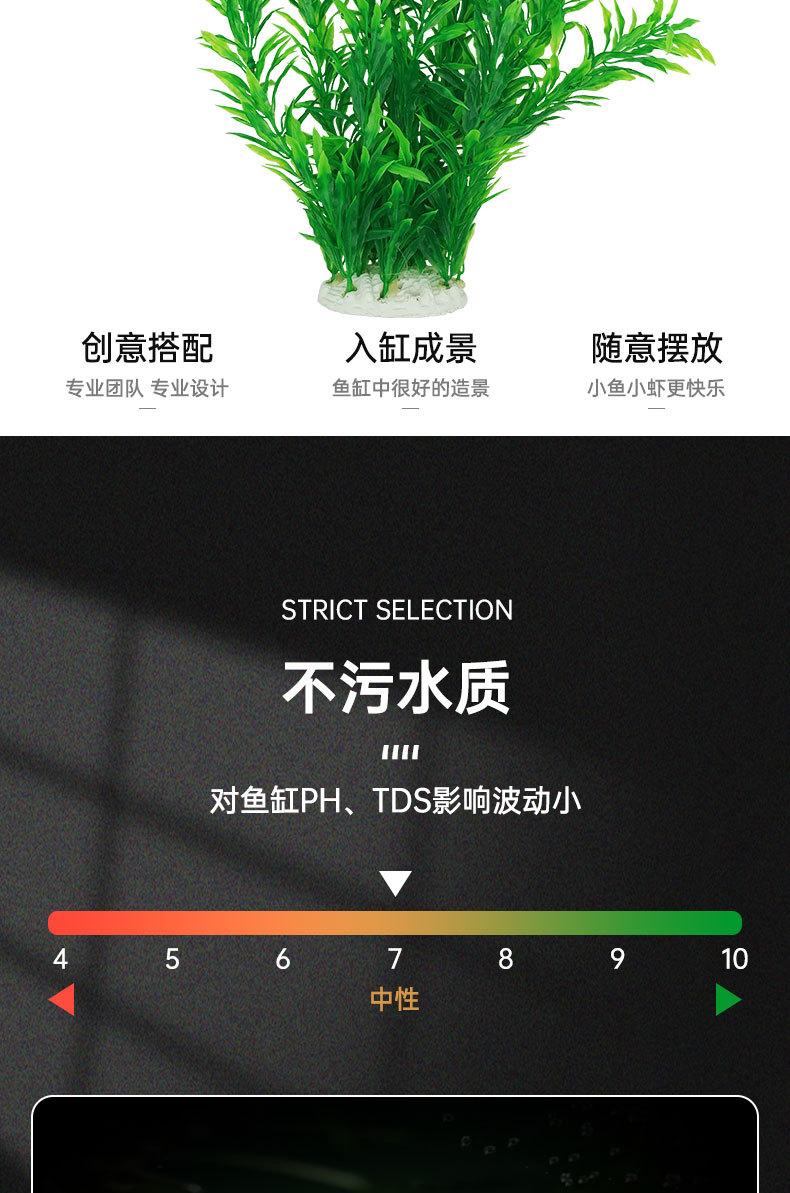 仿真水草_03.jpg