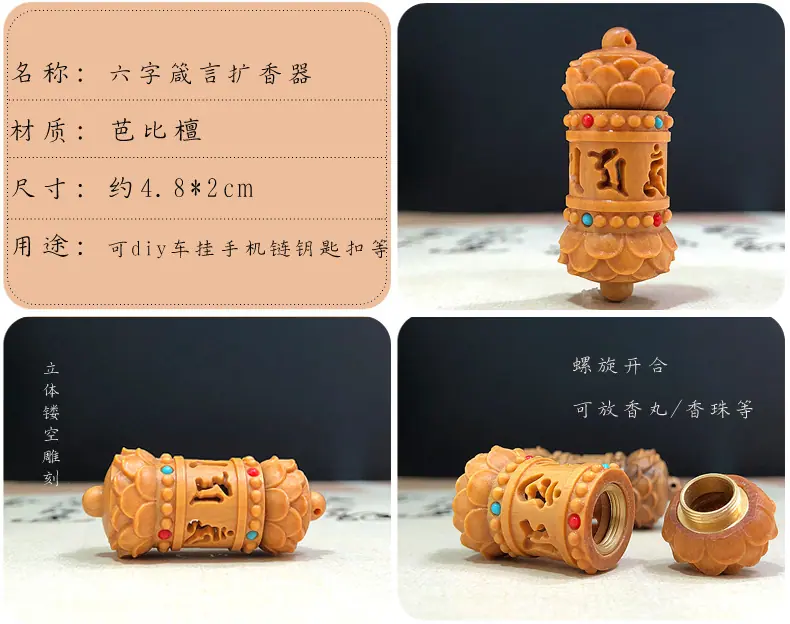 芭比檀六字真言.jpg