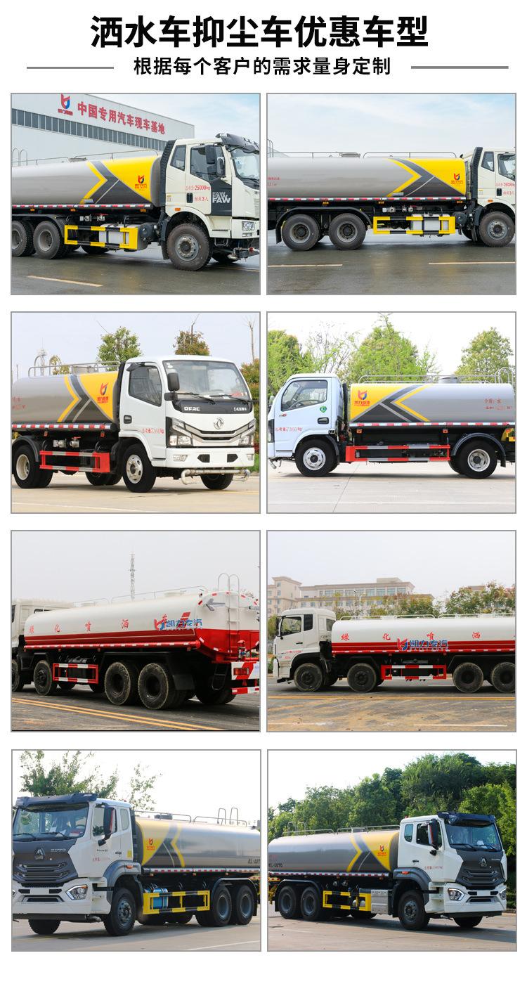 东风天锦洒水车15吨抑尘车15吨雾炮车厂家直供